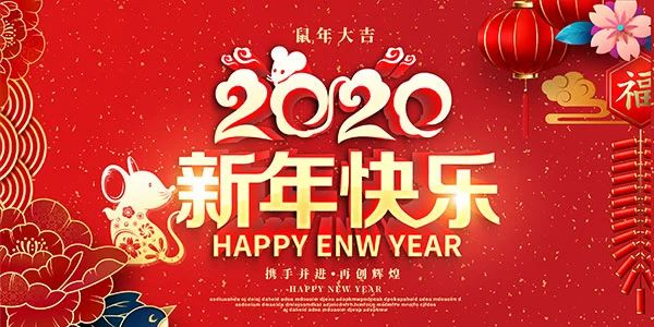 亮点光电——“携手同行，共赢未来”2019年度年会圆满落幕