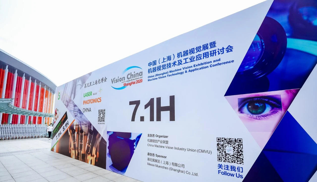 2020 Vision China（Shanghai）不说再见