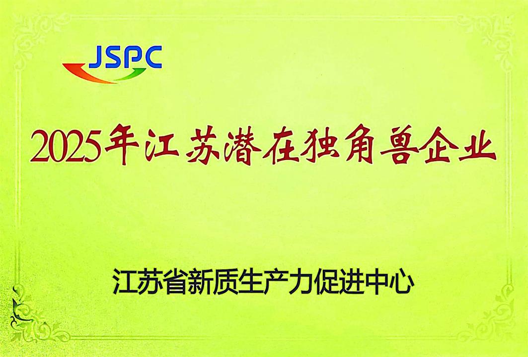 江苏独角兽企业心