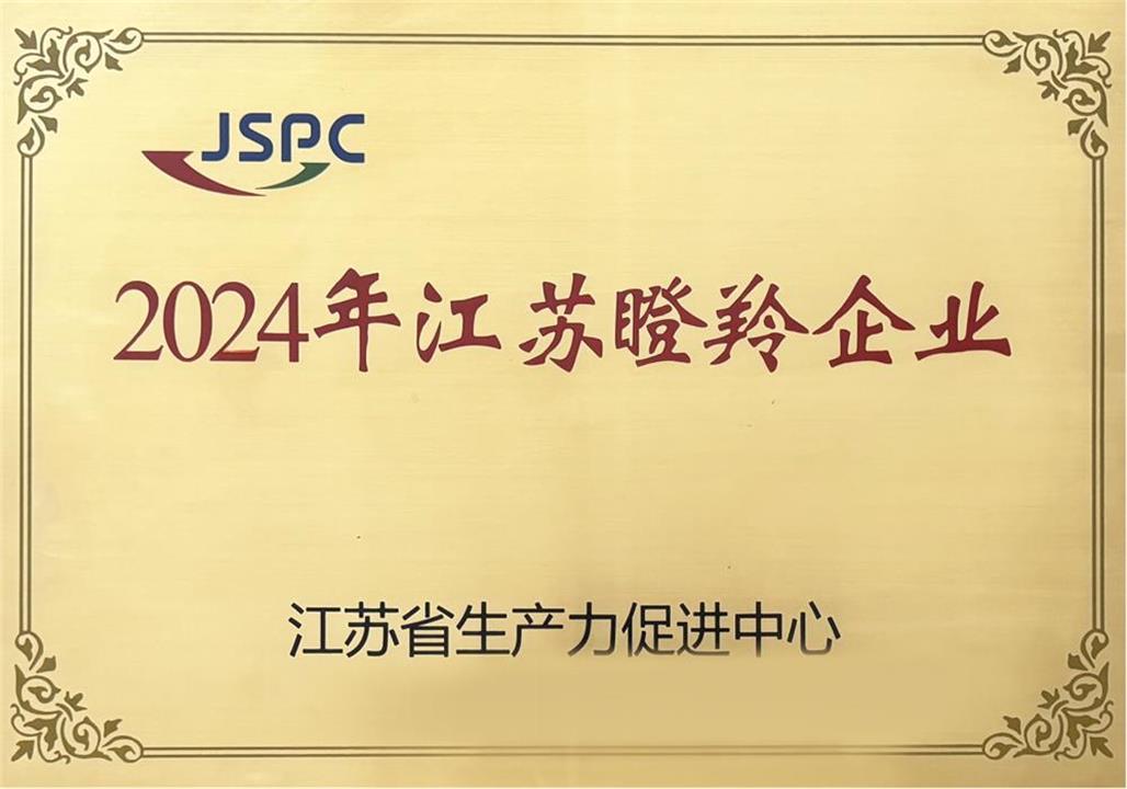 江苏瞪羚企业