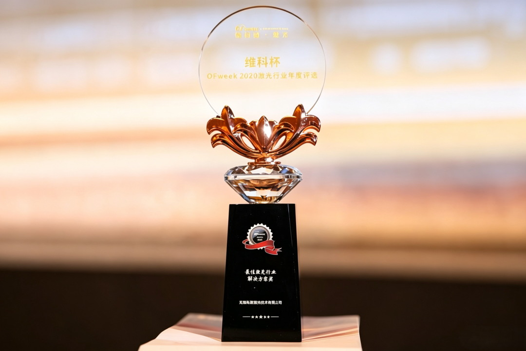 维科杯·OFweek 2026